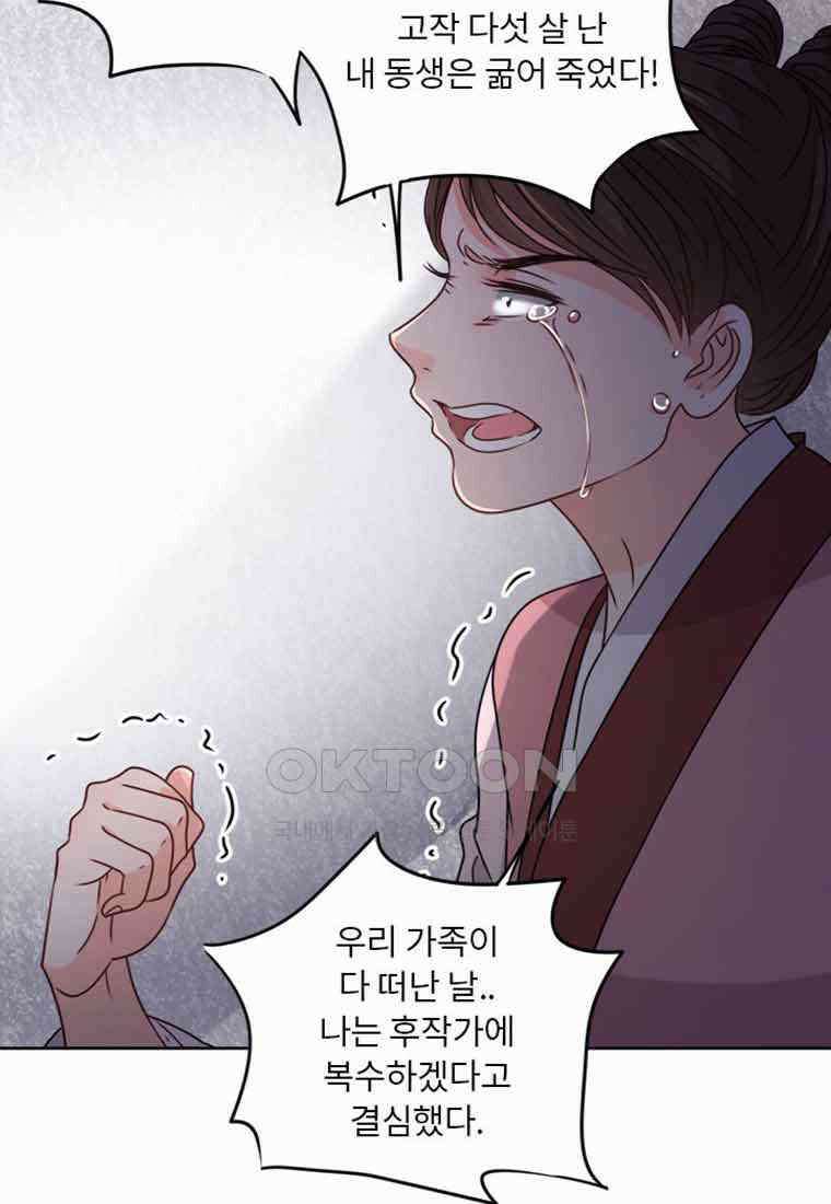 저주받은 나으리_017 12