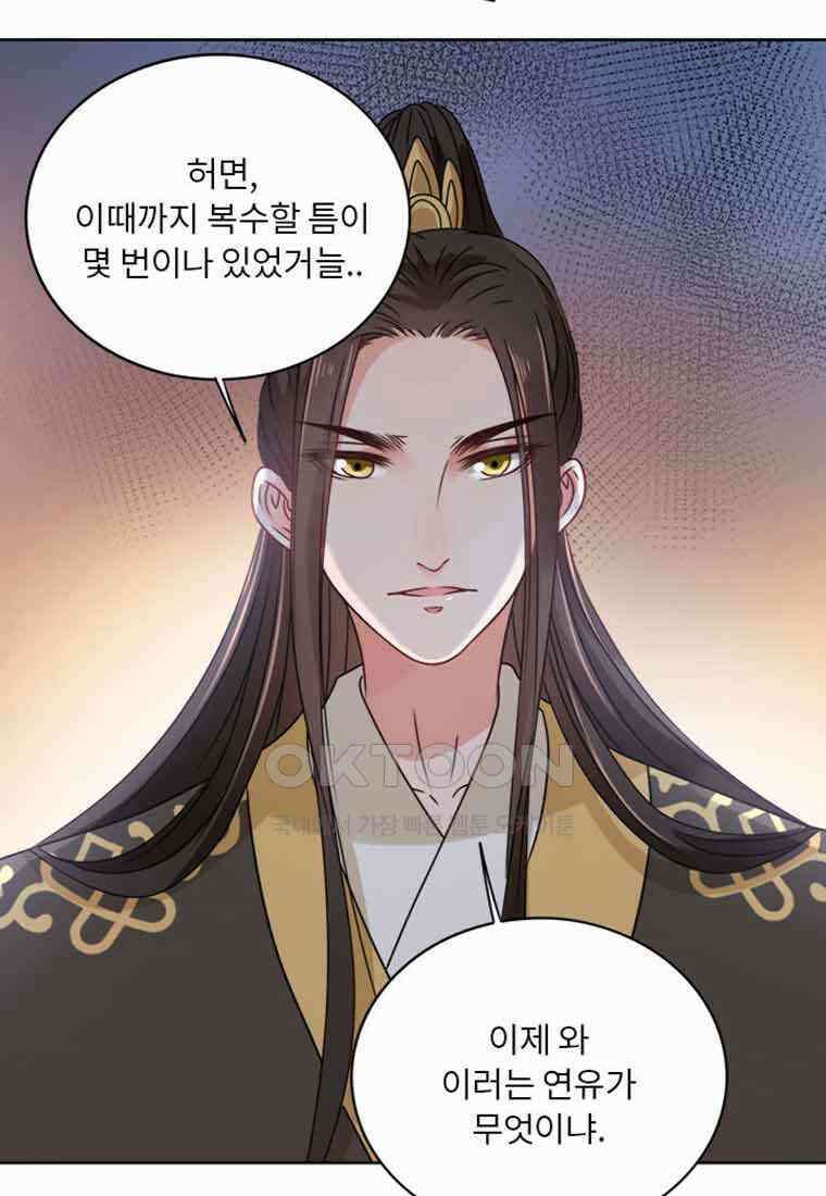 저주받은 나으리_017 13