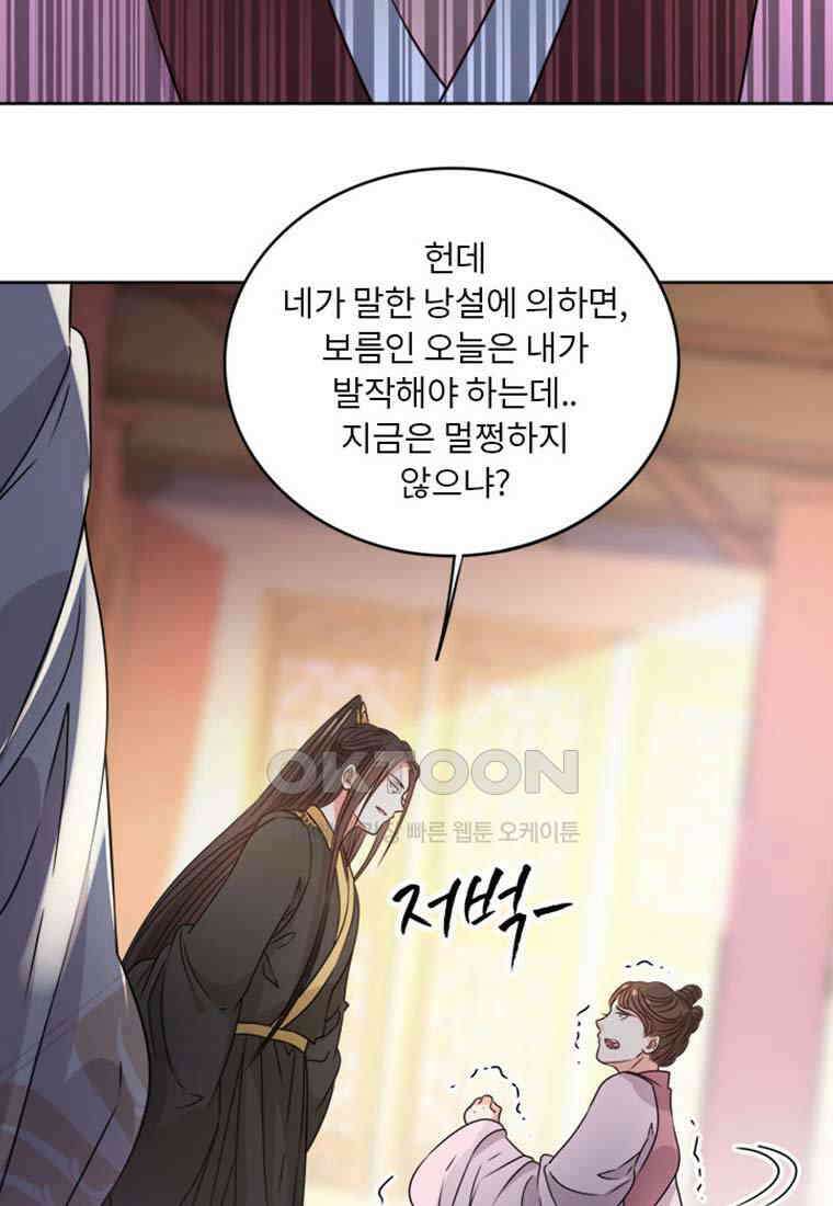 저주받은 나으리_017 15