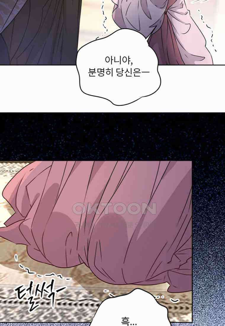 저주받은 나으리_017 16