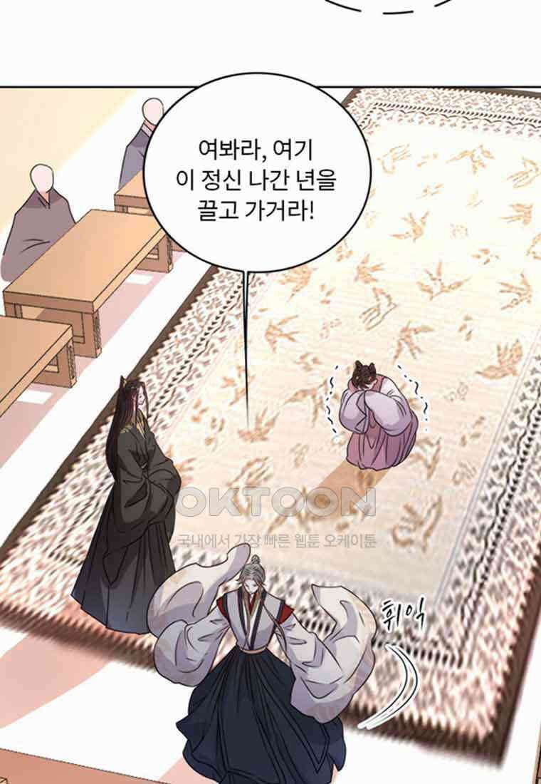 저주받은 나으리_017 19