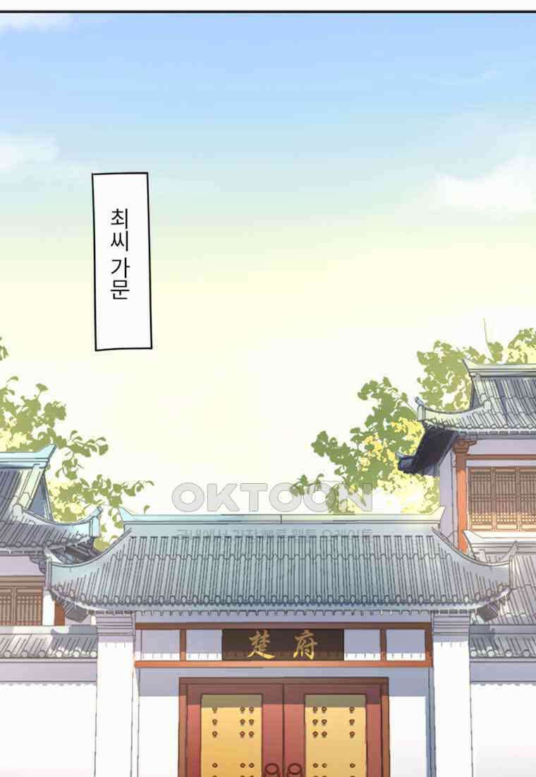 저주받은 나으리_019 2