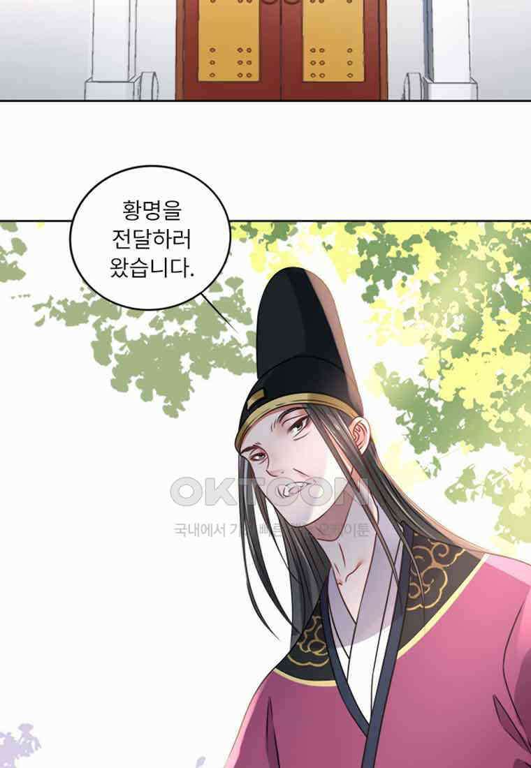 저주받은 나으리_019 3