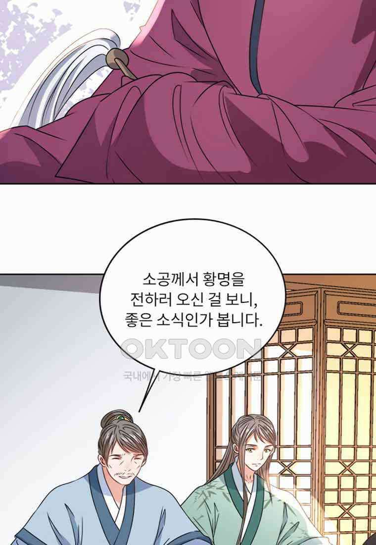 저주받은 나으리_019 4