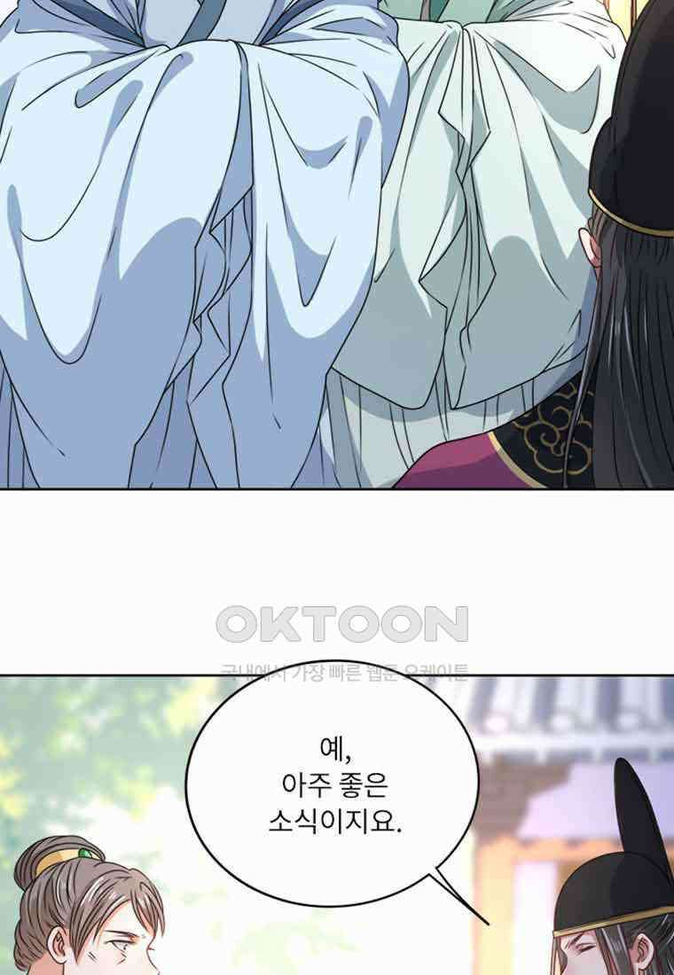 저주받은 나으리_019 5