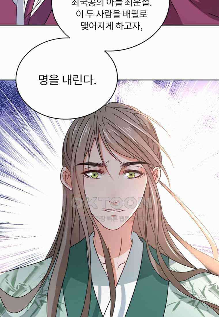 저주받은 나으리_019 9