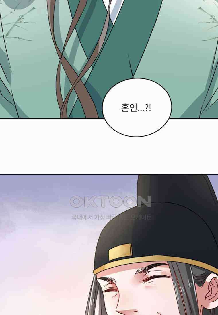 저주받은 나으리_019 10