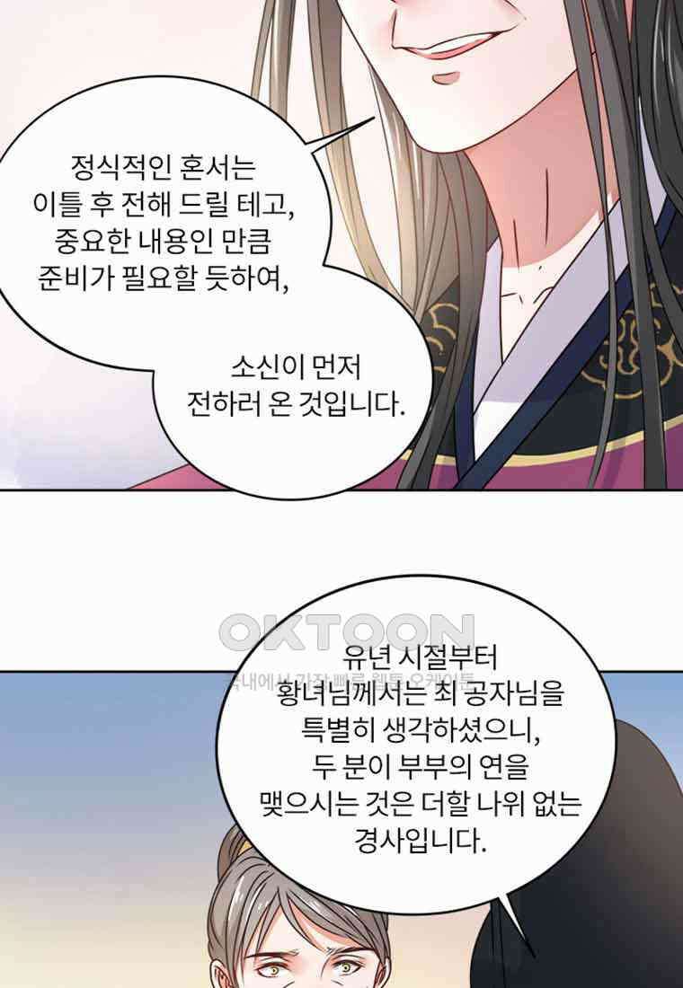 저주받은 나으리_019 11
