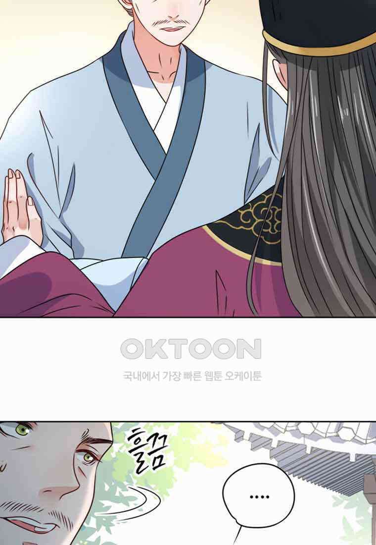 저주받은 나으리_019 12
