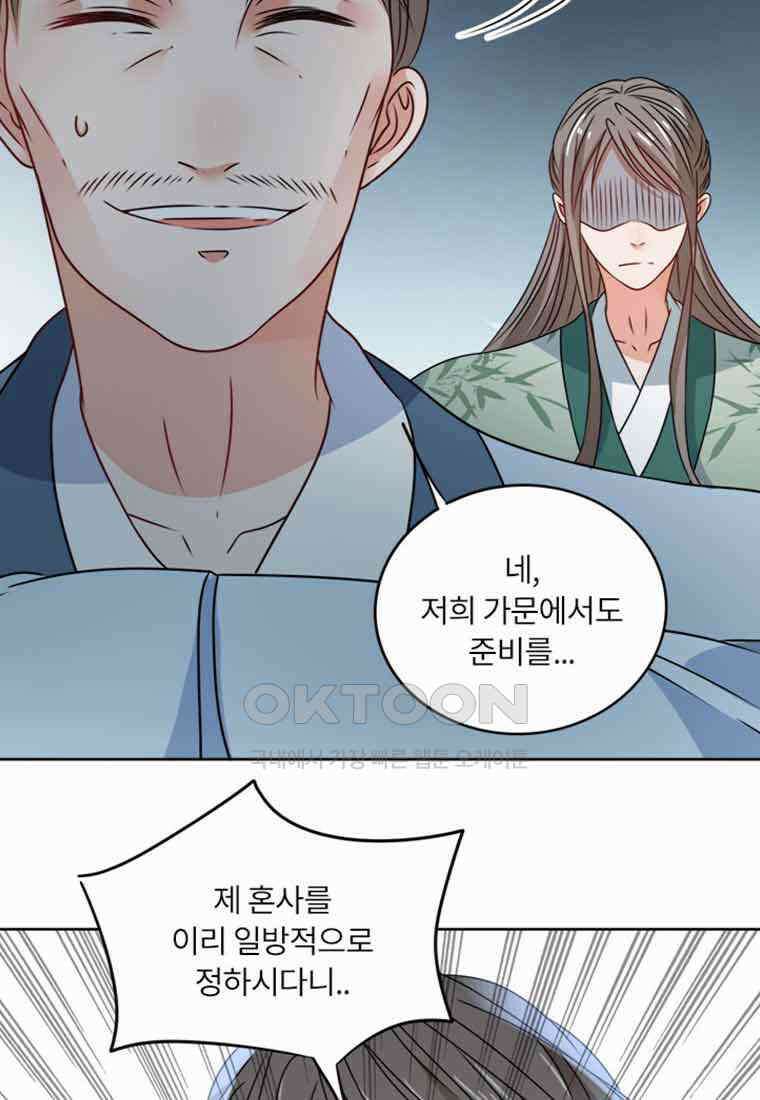 저주받은 나으리_019 14