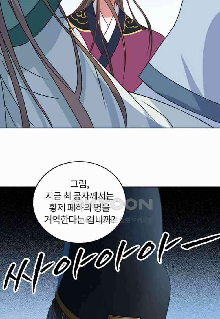 저주받은 나으리_019 17