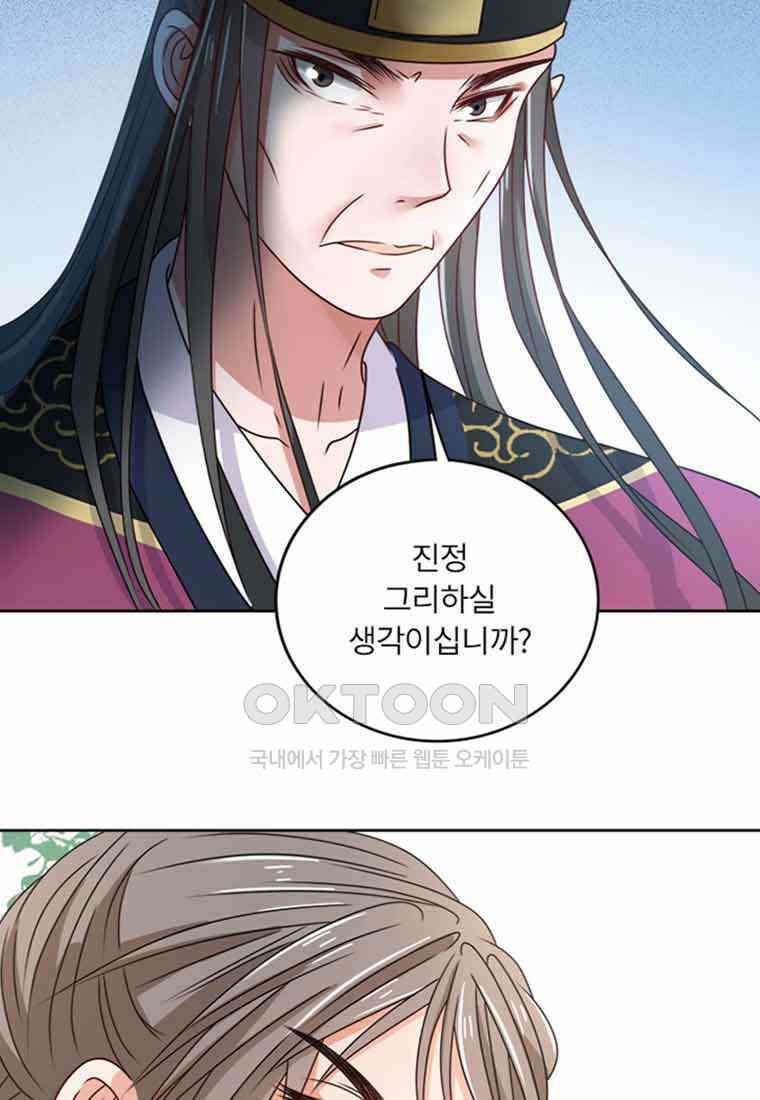 저주받은 나으리_019 18