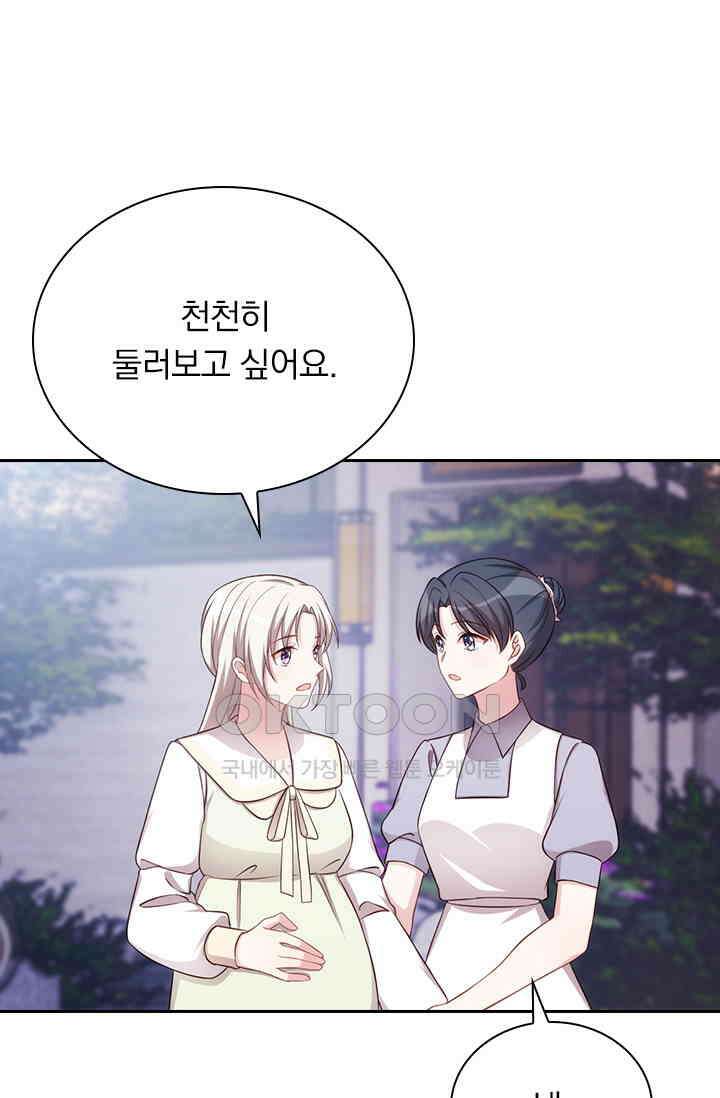 우리 아빠가 대표님이래요 227화 1