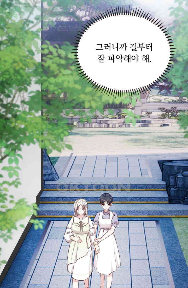 우리 아빠가 대표님이래요 227화 3