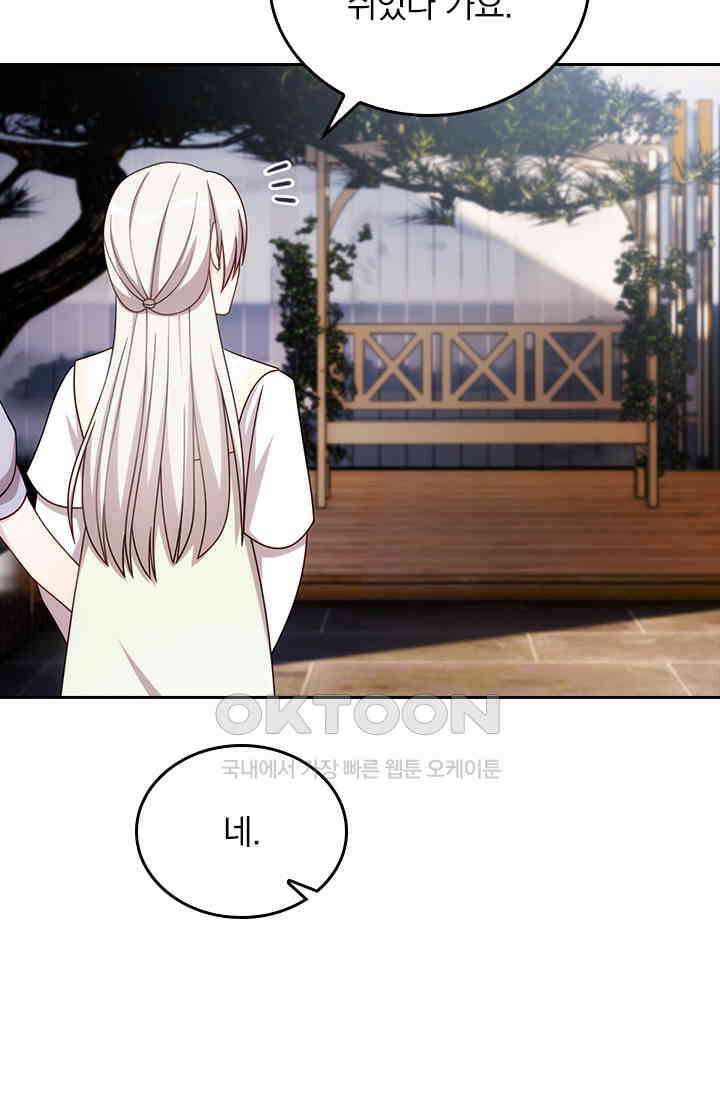 우리 아빠가 대표님이래요 227화 5