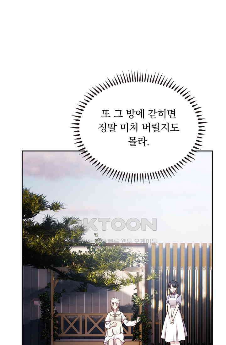 우리 아빠가 대표님이래요 227화 6
