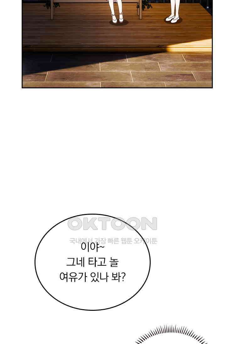 우리 아빠가 대표님이래요 227화 7
