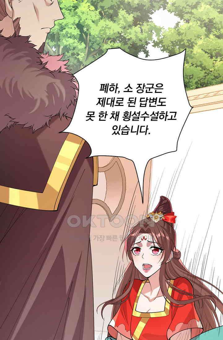 사월이 다시 오면 252화 2