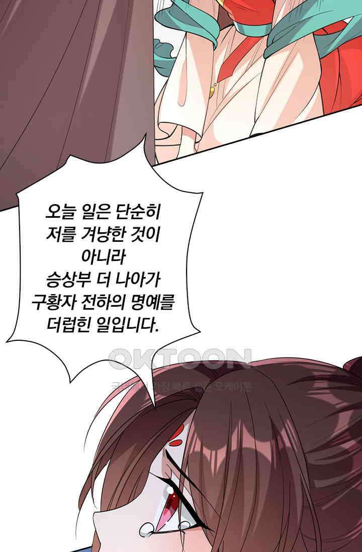 사월이 다시 오면 252화 3