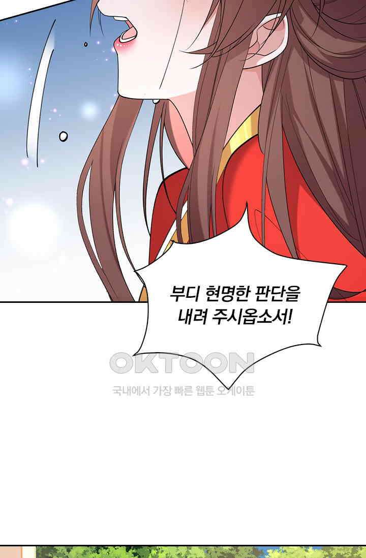 사월이 다시 오면 252화 4