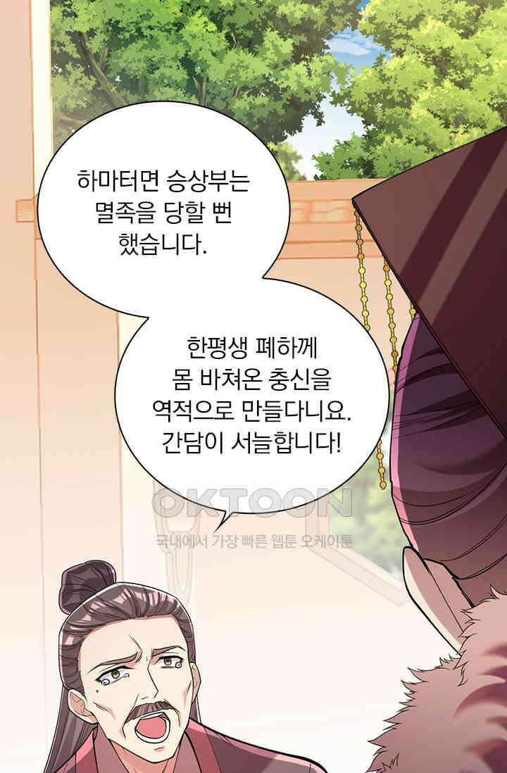 사월이 다시 오면 252화 5