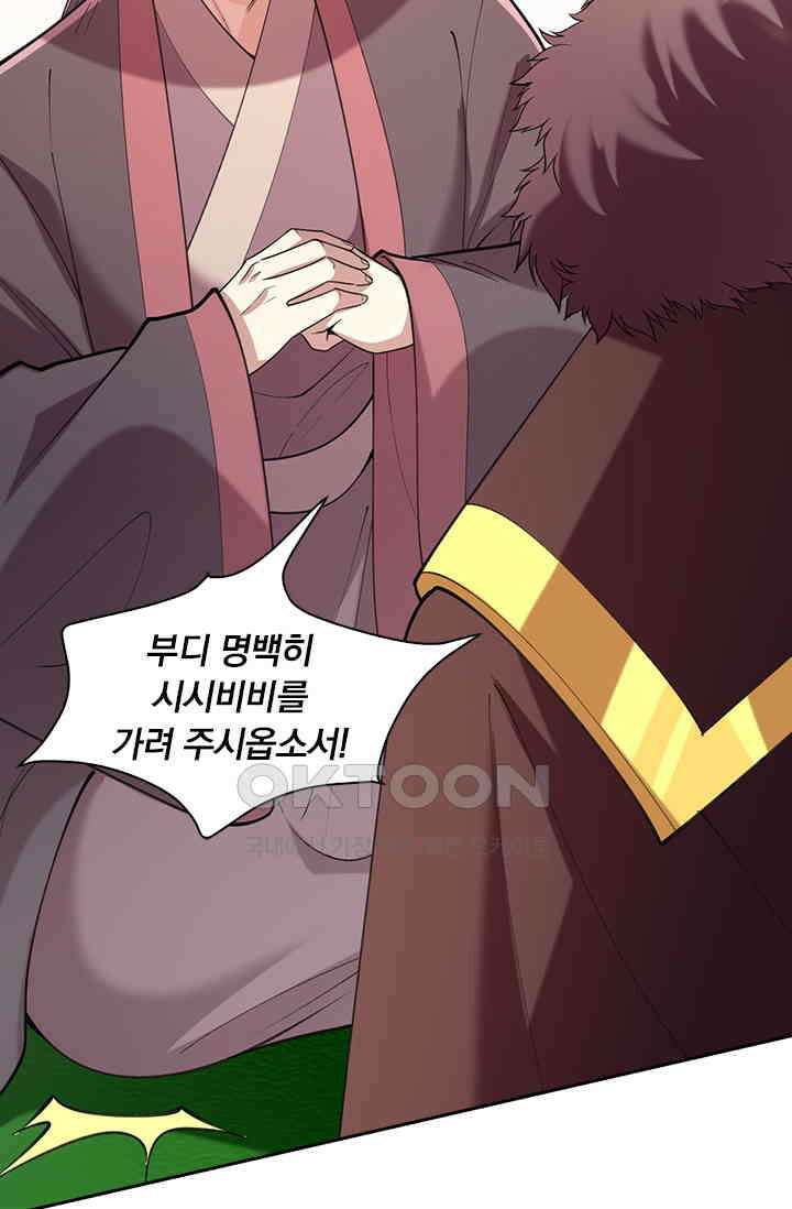사월이 다시 오면 252화 6