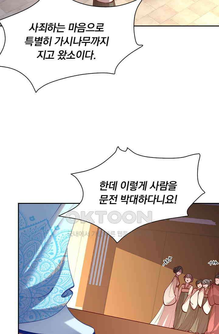 사월이 다시 오면 256화 2