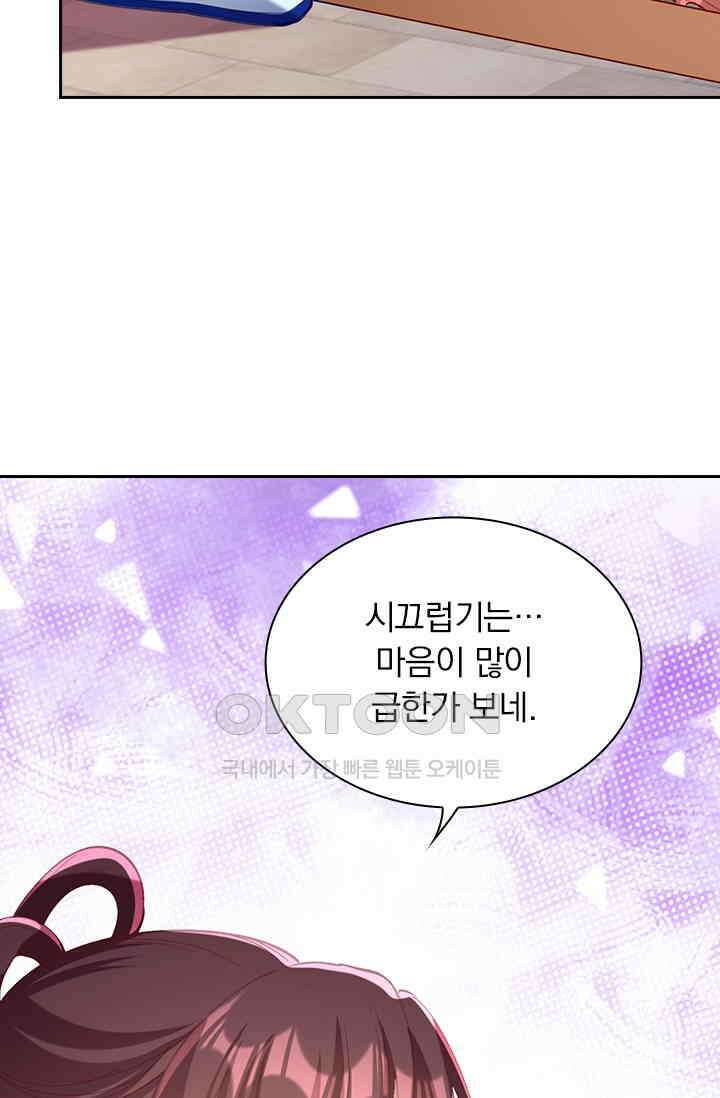 사월이 다시 오면 256화 3