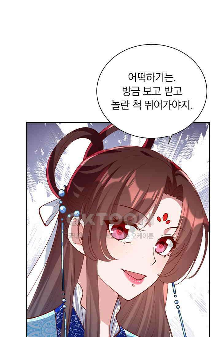 사월이 다시 오면 256화 6