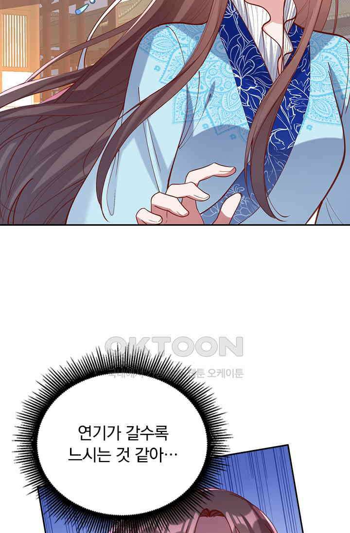 사월이 다시 오면 256화 8