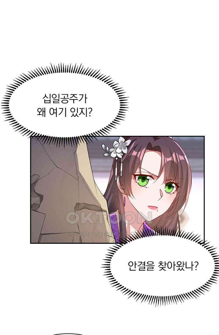 사월이 다시 오면 260화 1