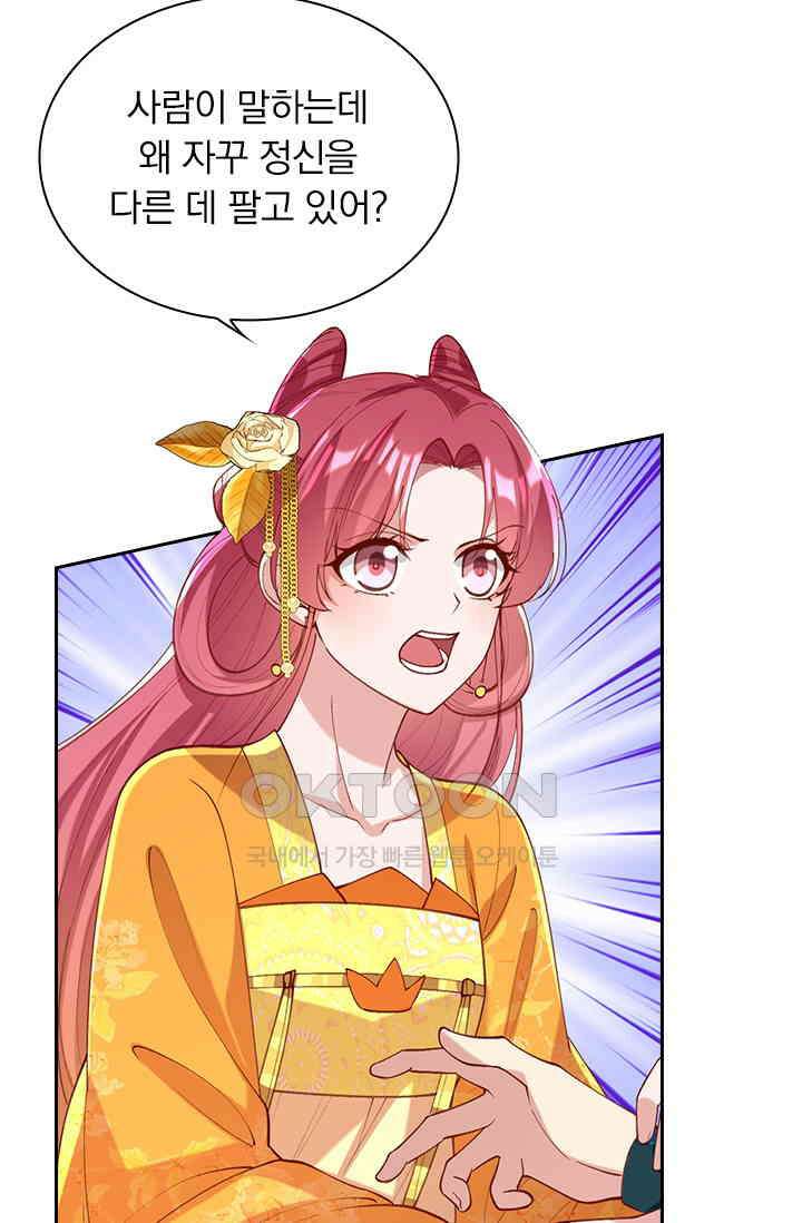 사월이 다시 오면 260화 2