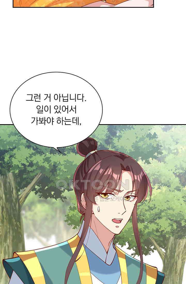 사월이 다시 오면 260화 3