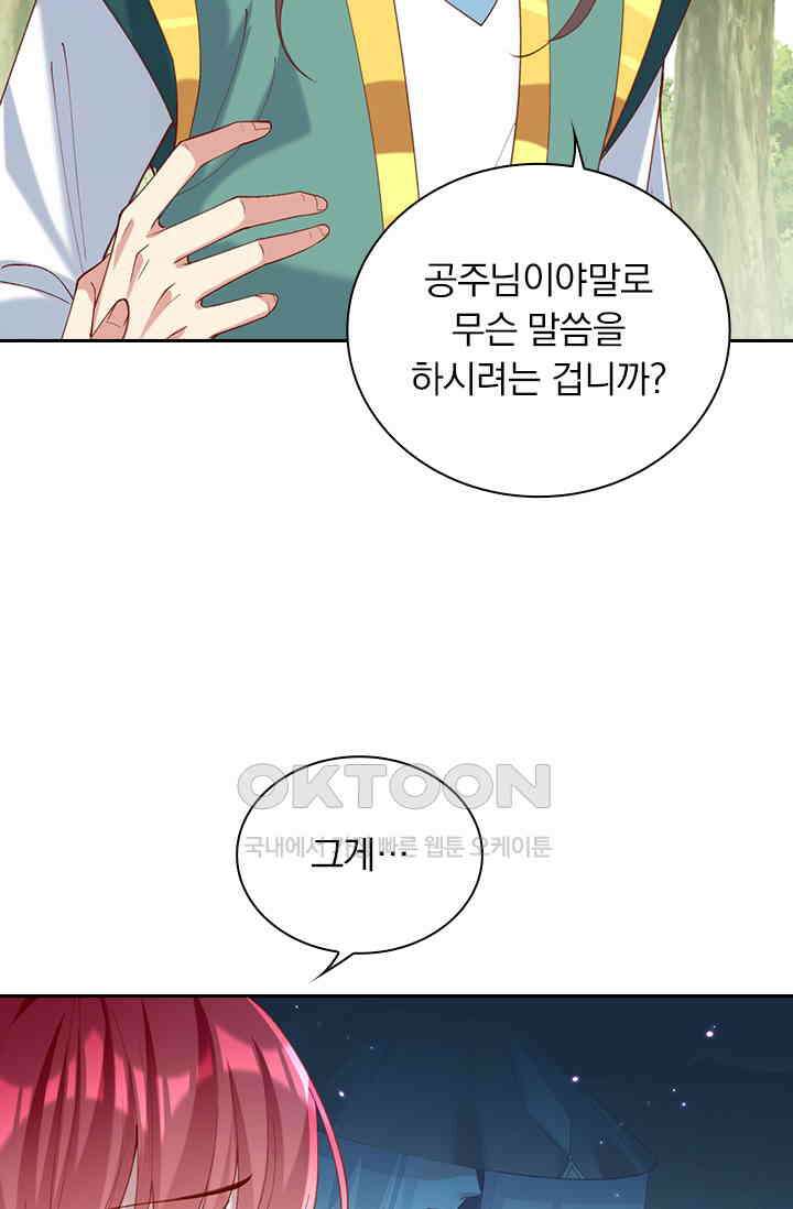 사월이 다시 오면 260화 4