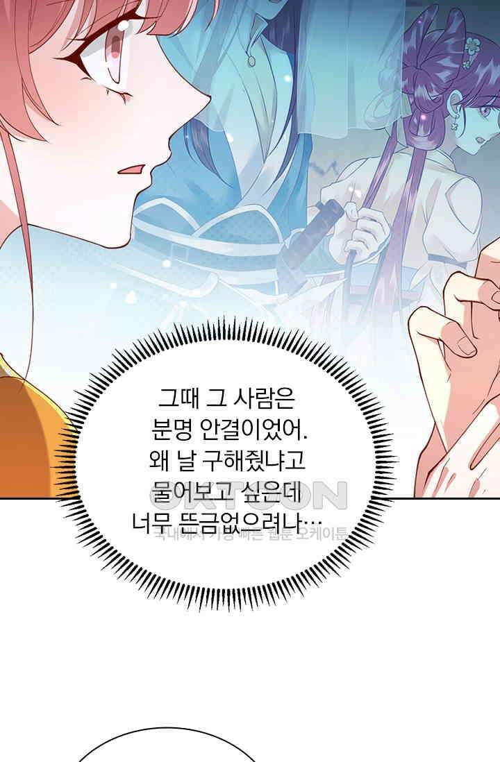 사월이 다시 오면 260화 5