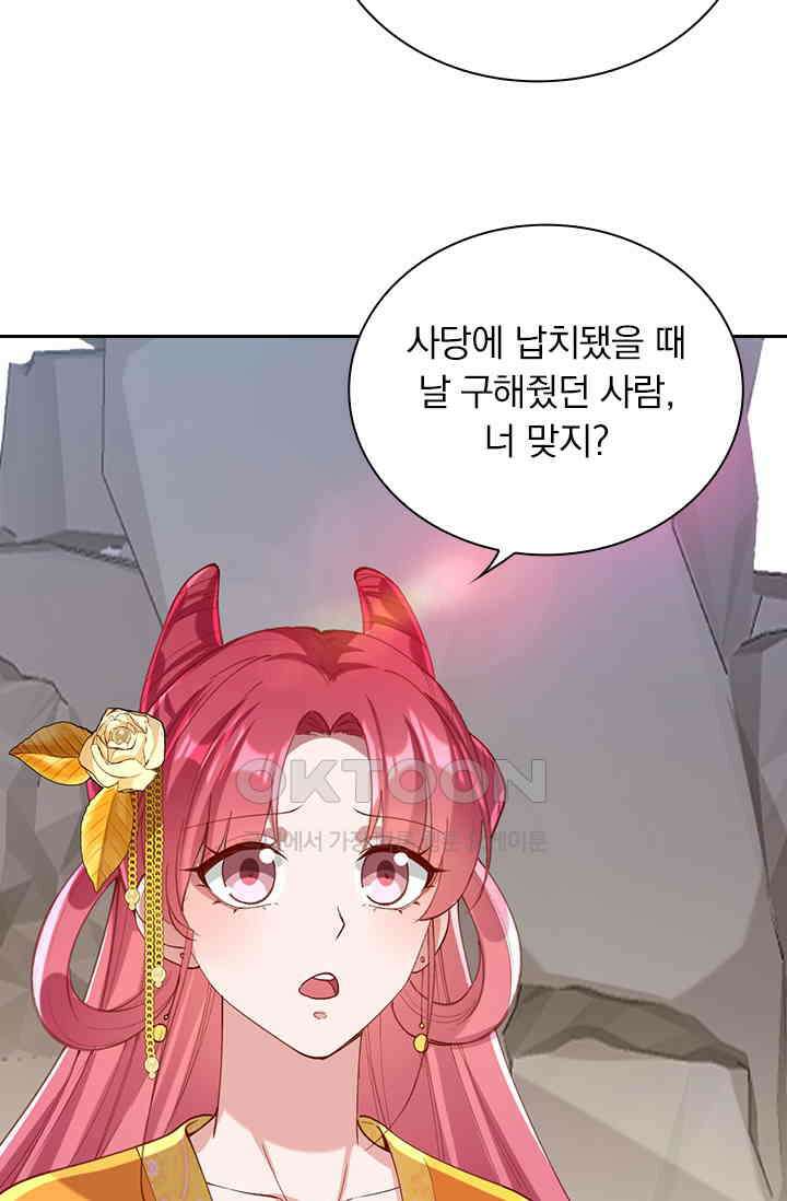 사월이 다시 오면 260화 7