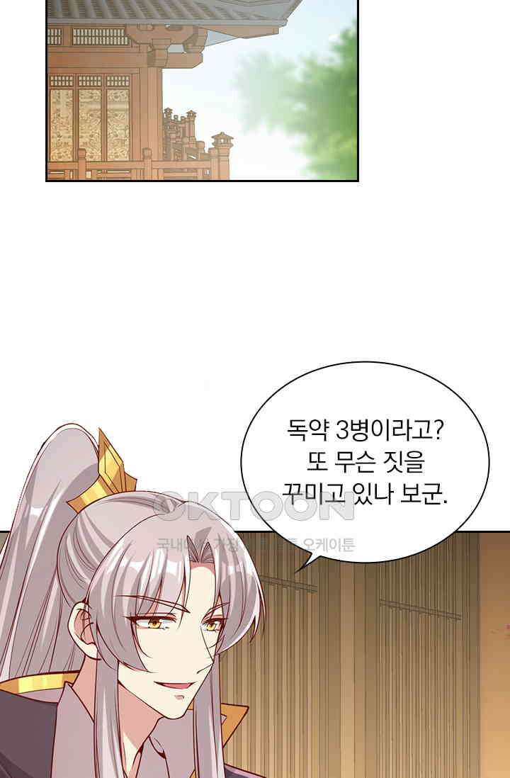 사월이 다시 오면 264화 2