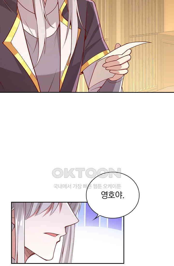 사월이 다시 오면 264화 3