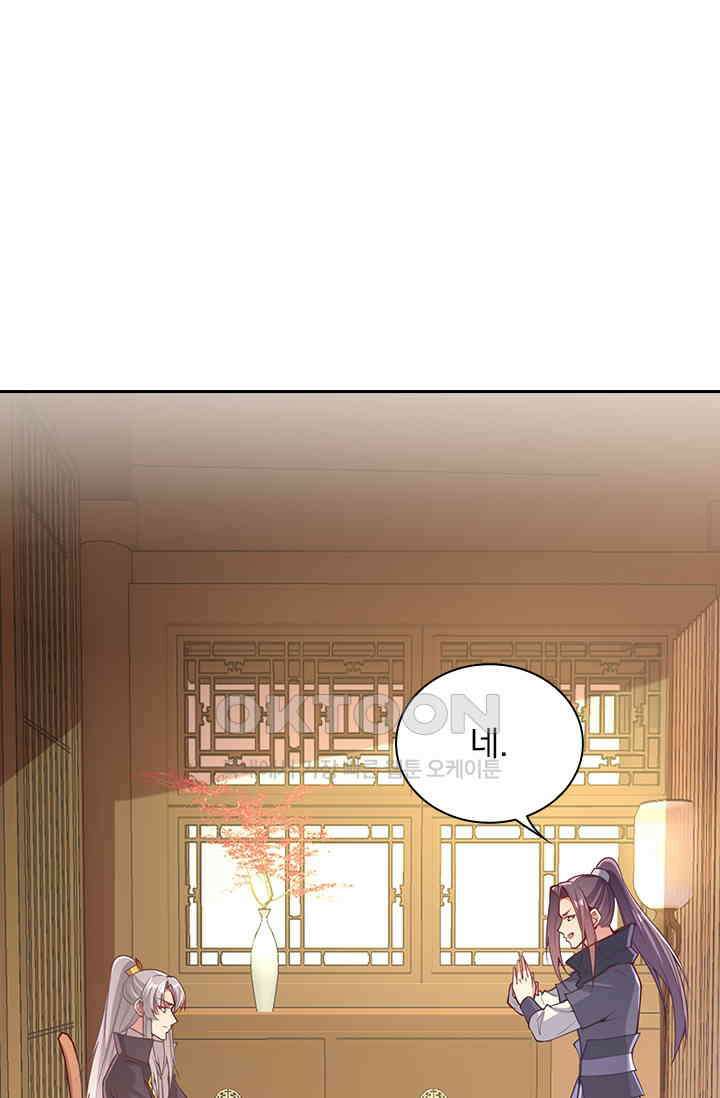 사월이 다시 오면 264화 4
