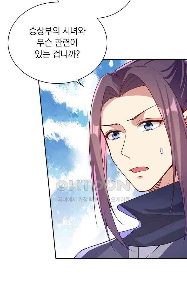 사월이 다시 오면 264화 7