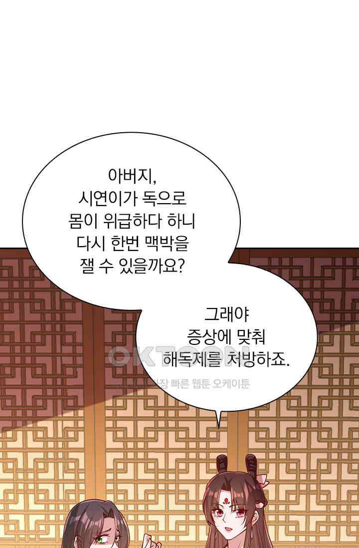 사월이 다시 오면 268화 1