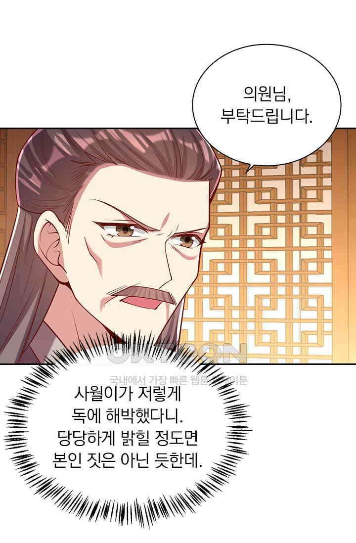 사월이 다시 오면 268화 3