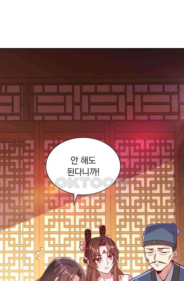 사월이 다시 오면 268화 4