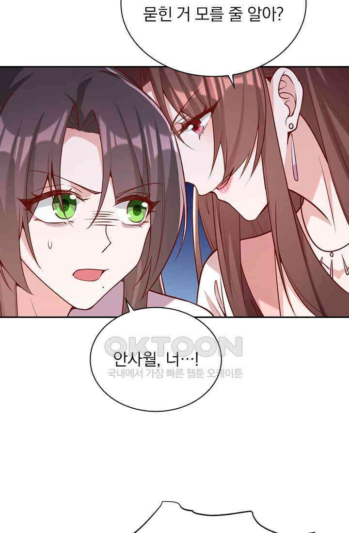 사월이 다시 오면 268화 6