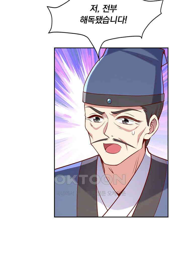 사월이 다시 오면 268화 7