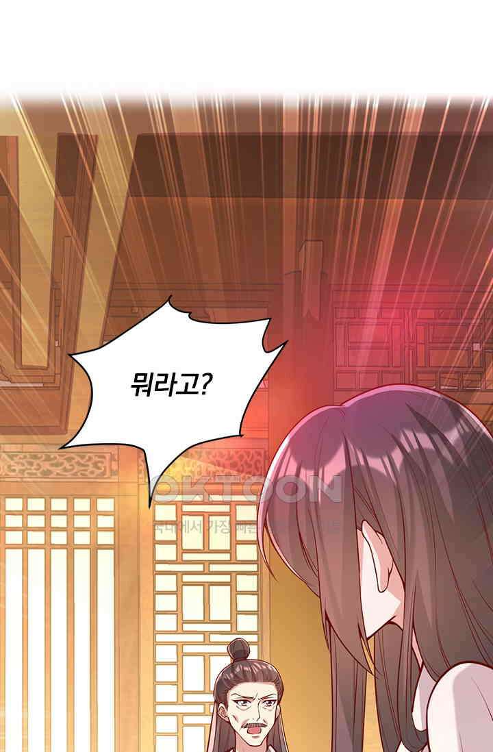 사월이 다시 오면 268화 8