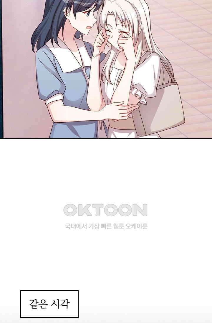 우리 아빠가 대표님이래요 250화 5
