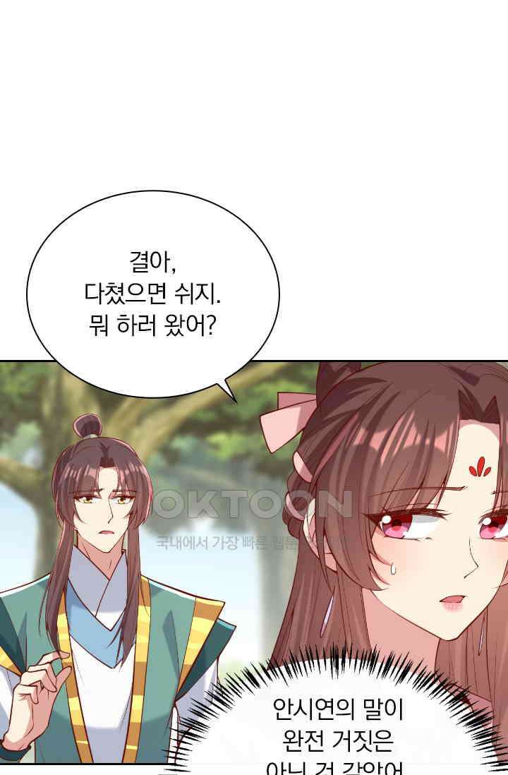 사월이 다시 오면 276화 1