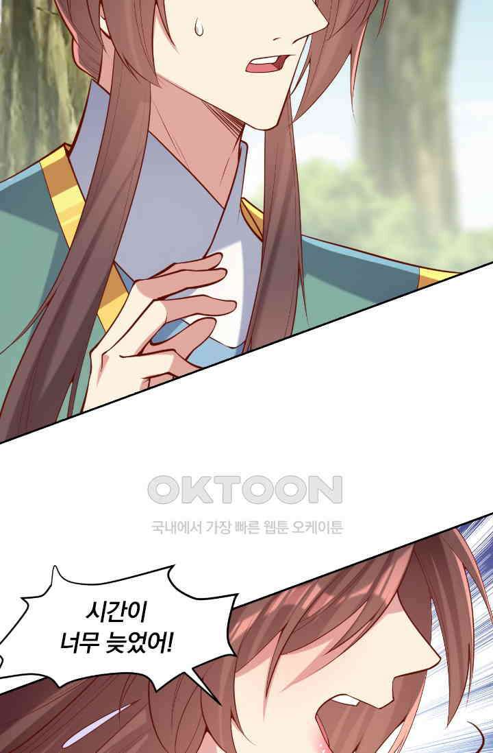 사월이 다시 오면 276화 3