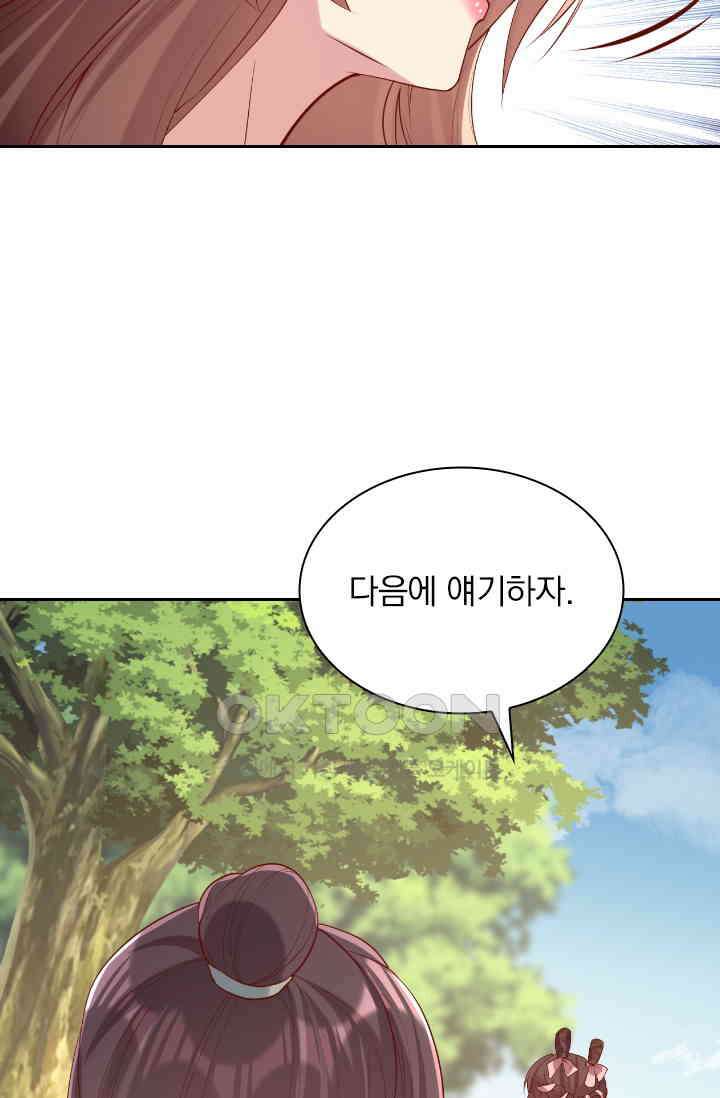 사월이 다시 오면 276화 4